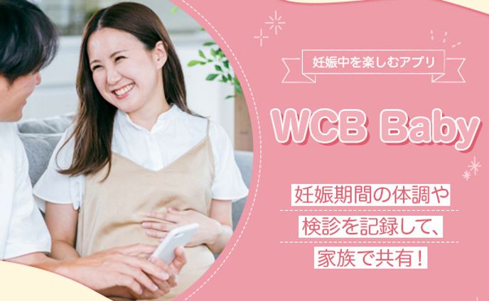 【架空】WCB Baby