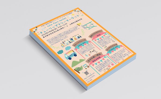 【作品】フリーマーケットのチラシ＊架空の設定＊