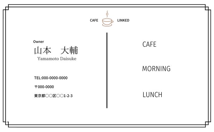 飲食店　名刺
