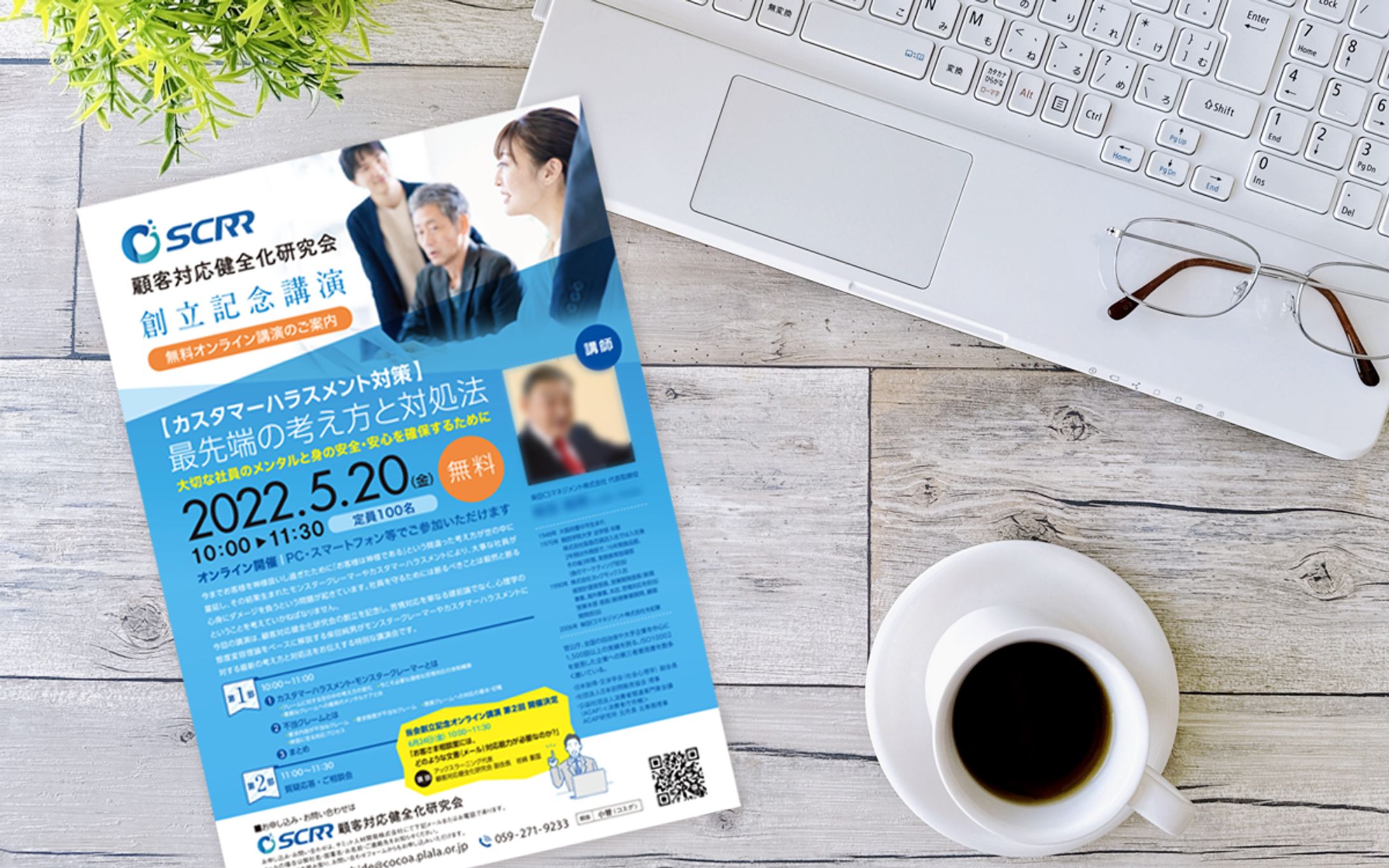 セミナーチラシ-1