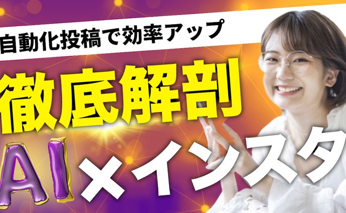 YouTube　サムネイル