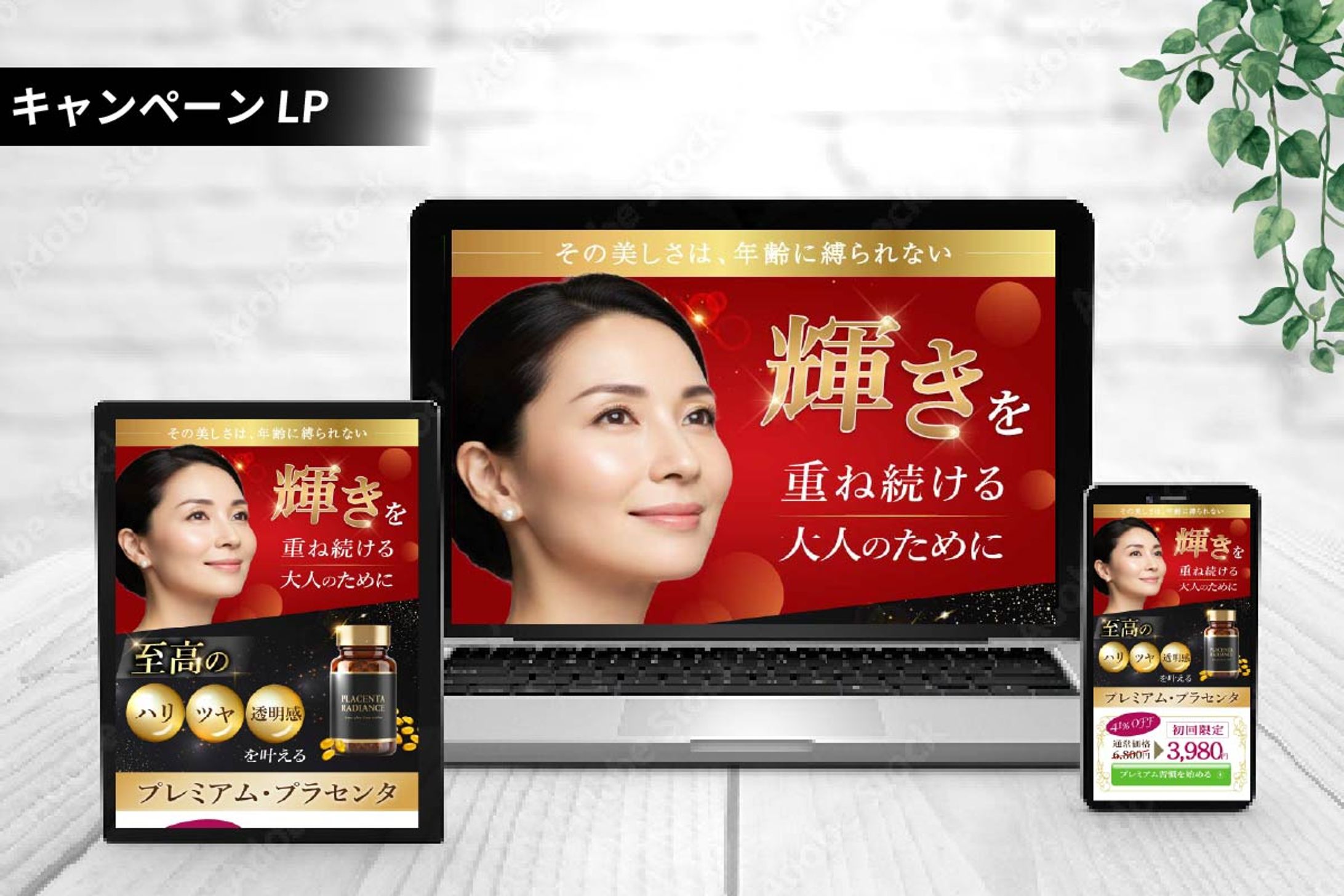 【LP｜想定案件】プラセンタサプリメント-1