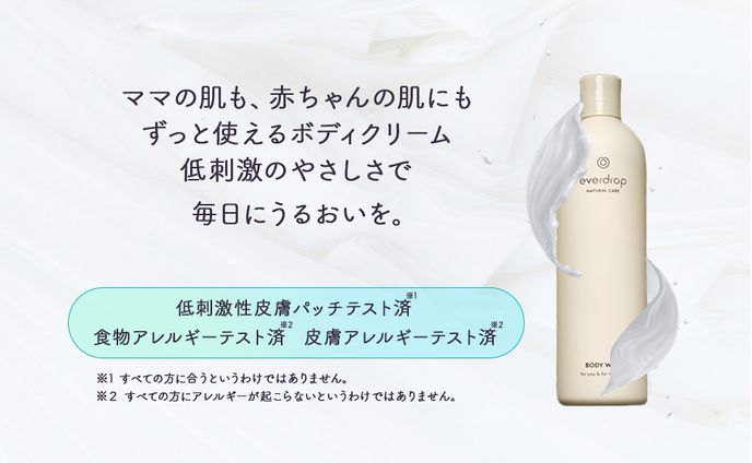 bodycream