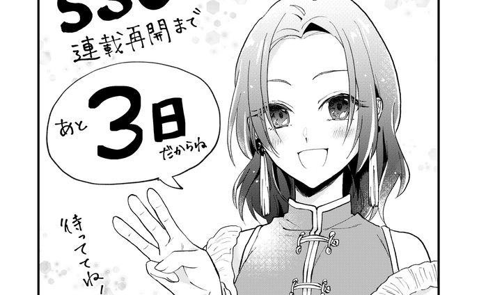 カウントダウンイラスト