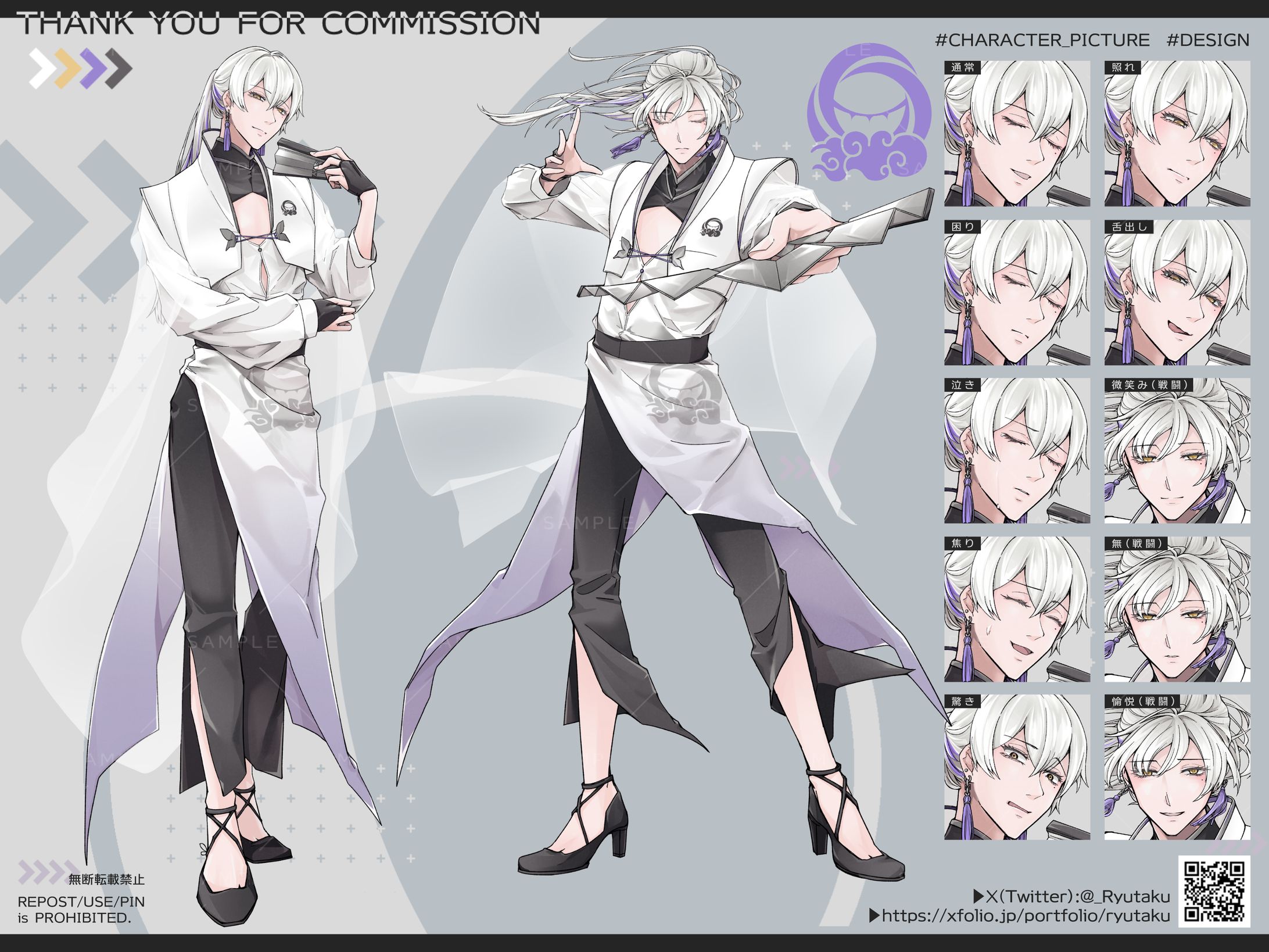 コミッション 中華風男性立ち絵（戦闘差分）-1
