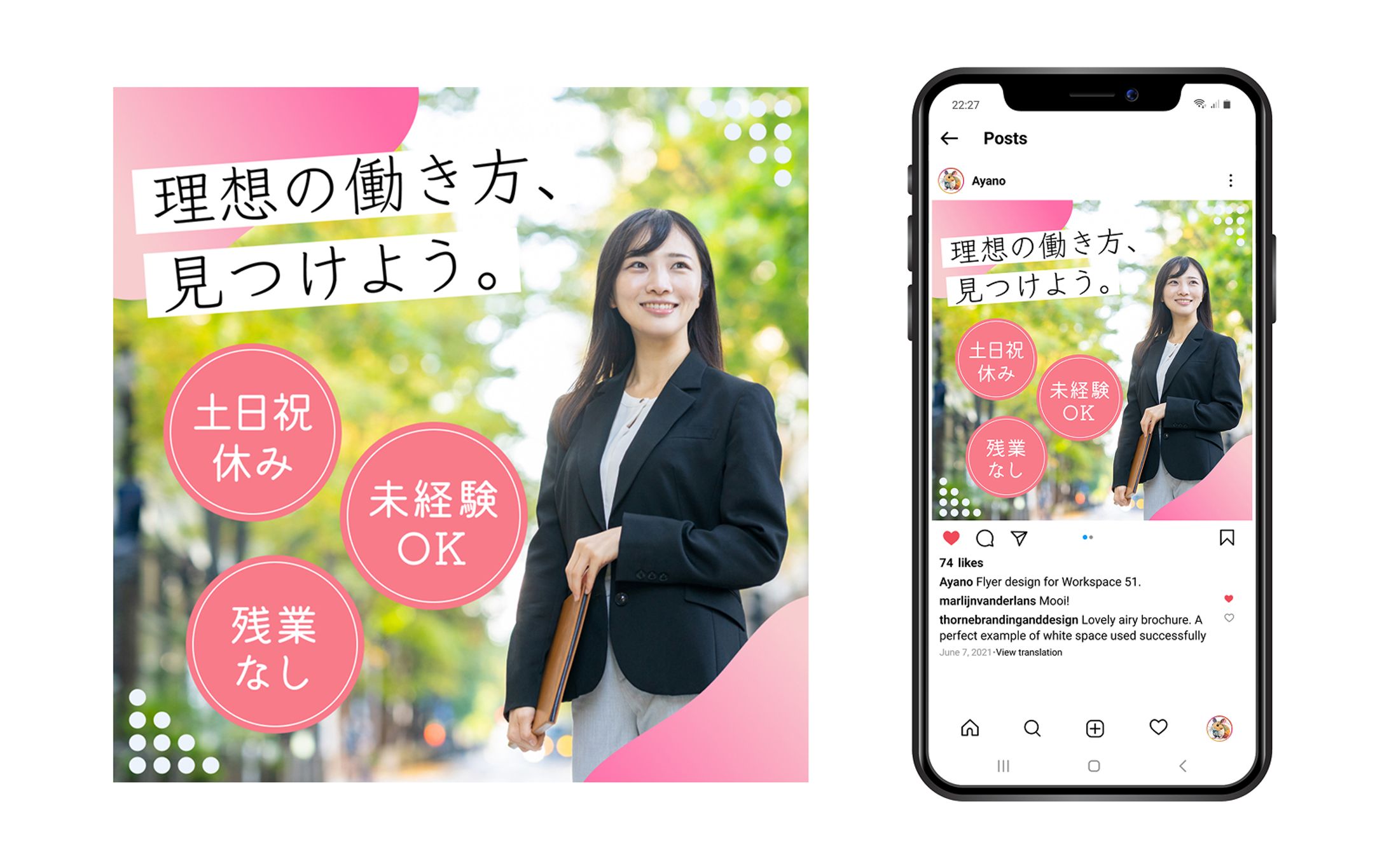 転職サイトのバナー-1