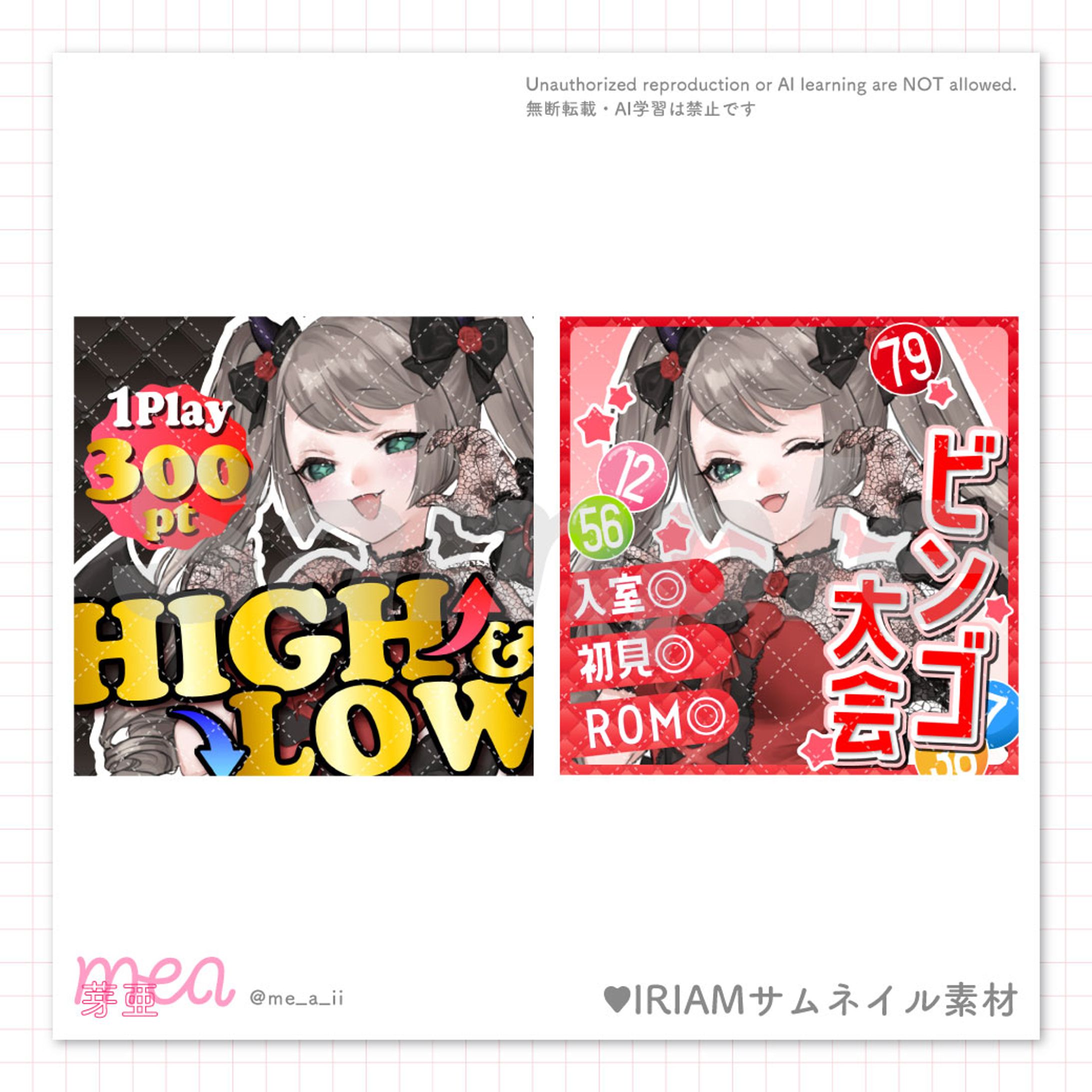 IRIAMサムネイル-1