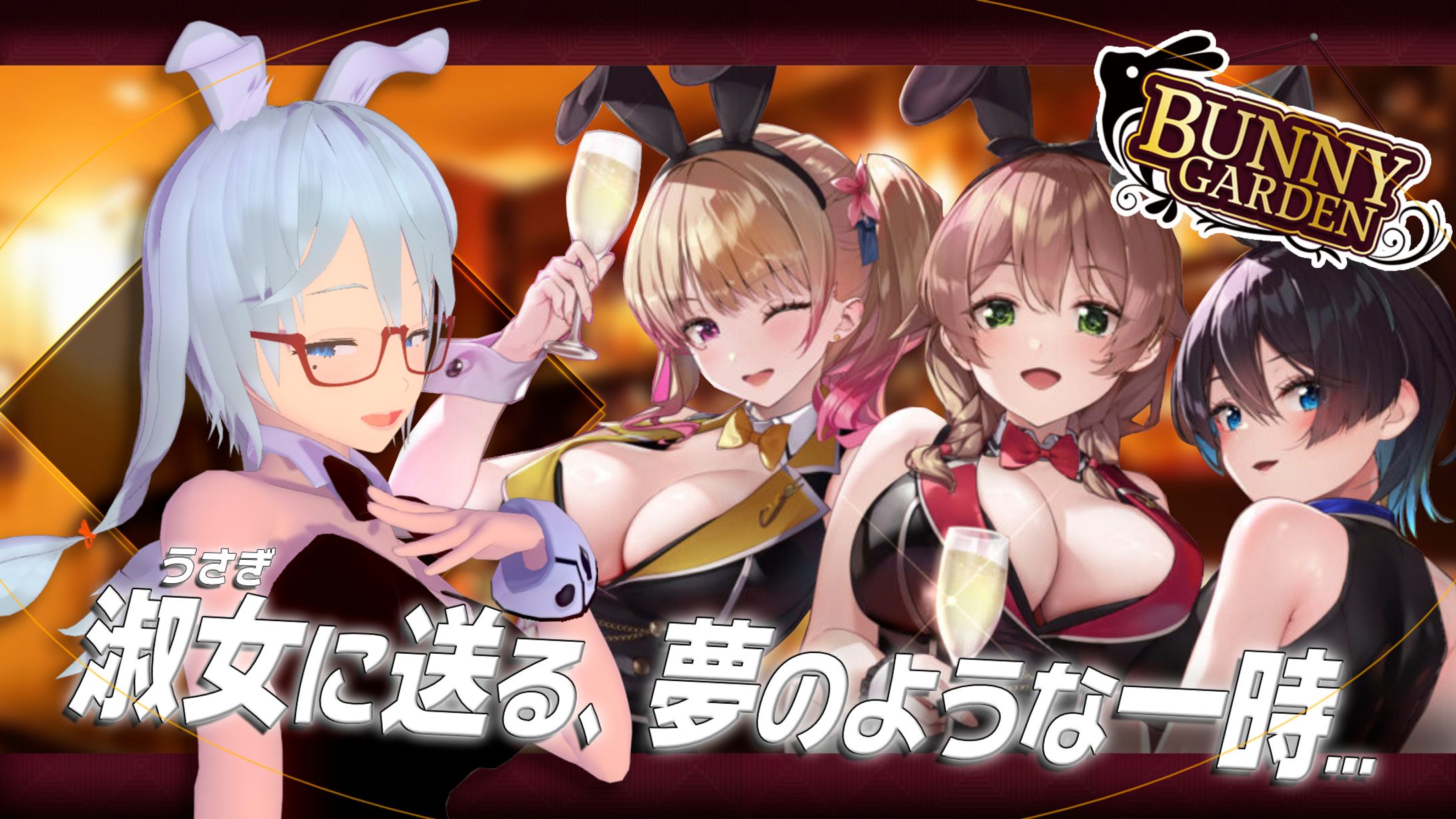 灰色うさぎ様 バニーガーデン-1