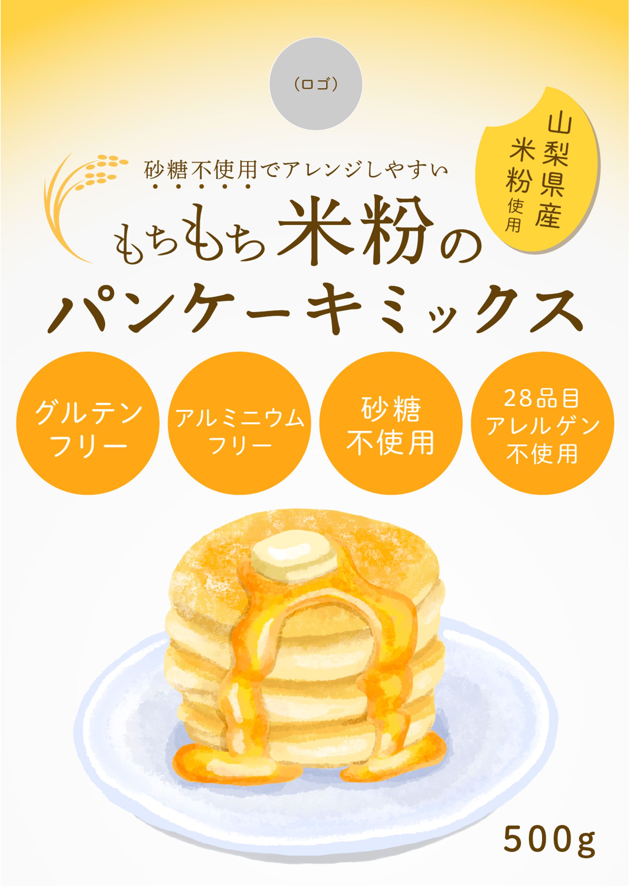 パッケージ_パンケーキミックス-1