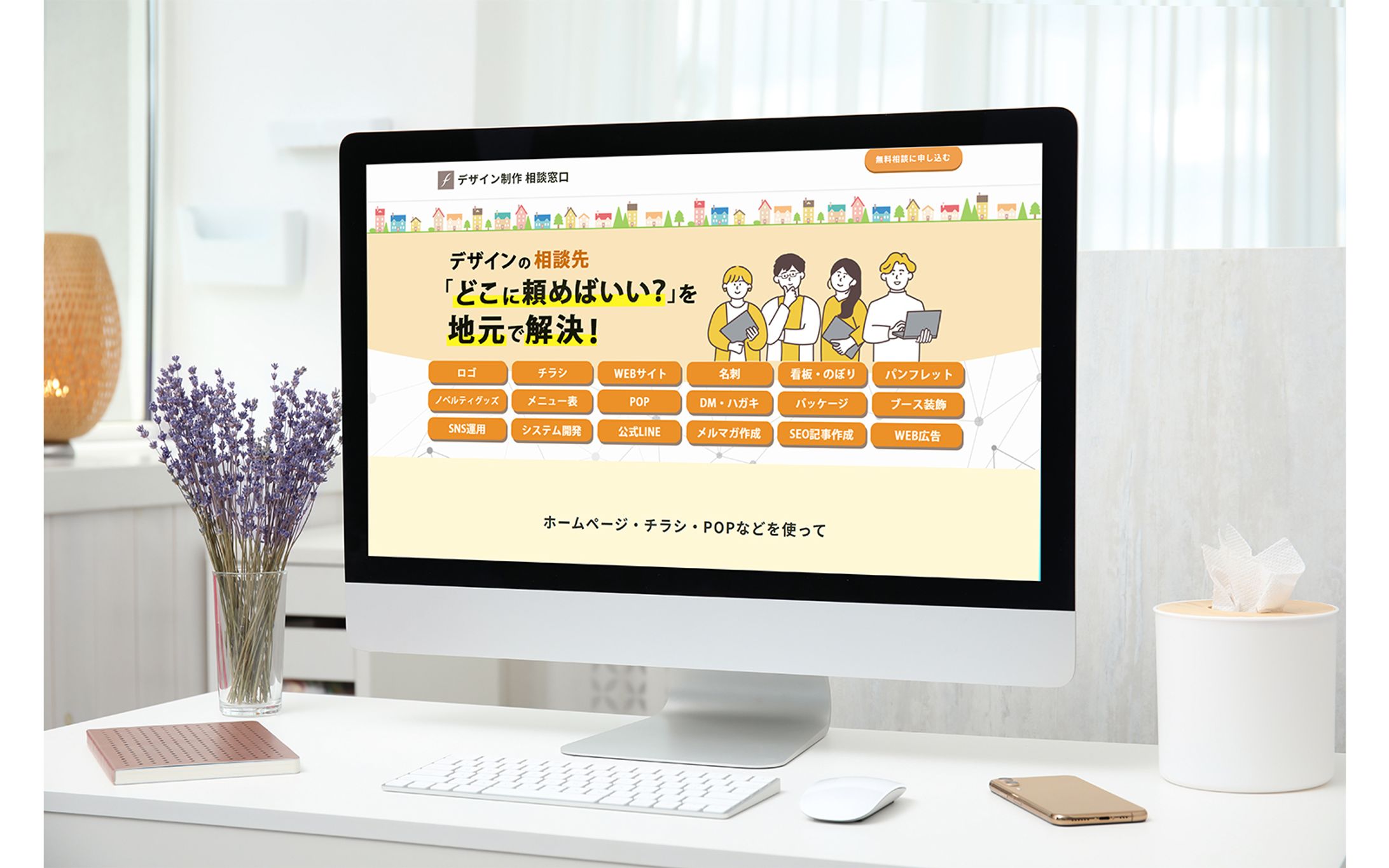 【Creatr Salon form】デザイン相談窓口LPファーストビュー-1
