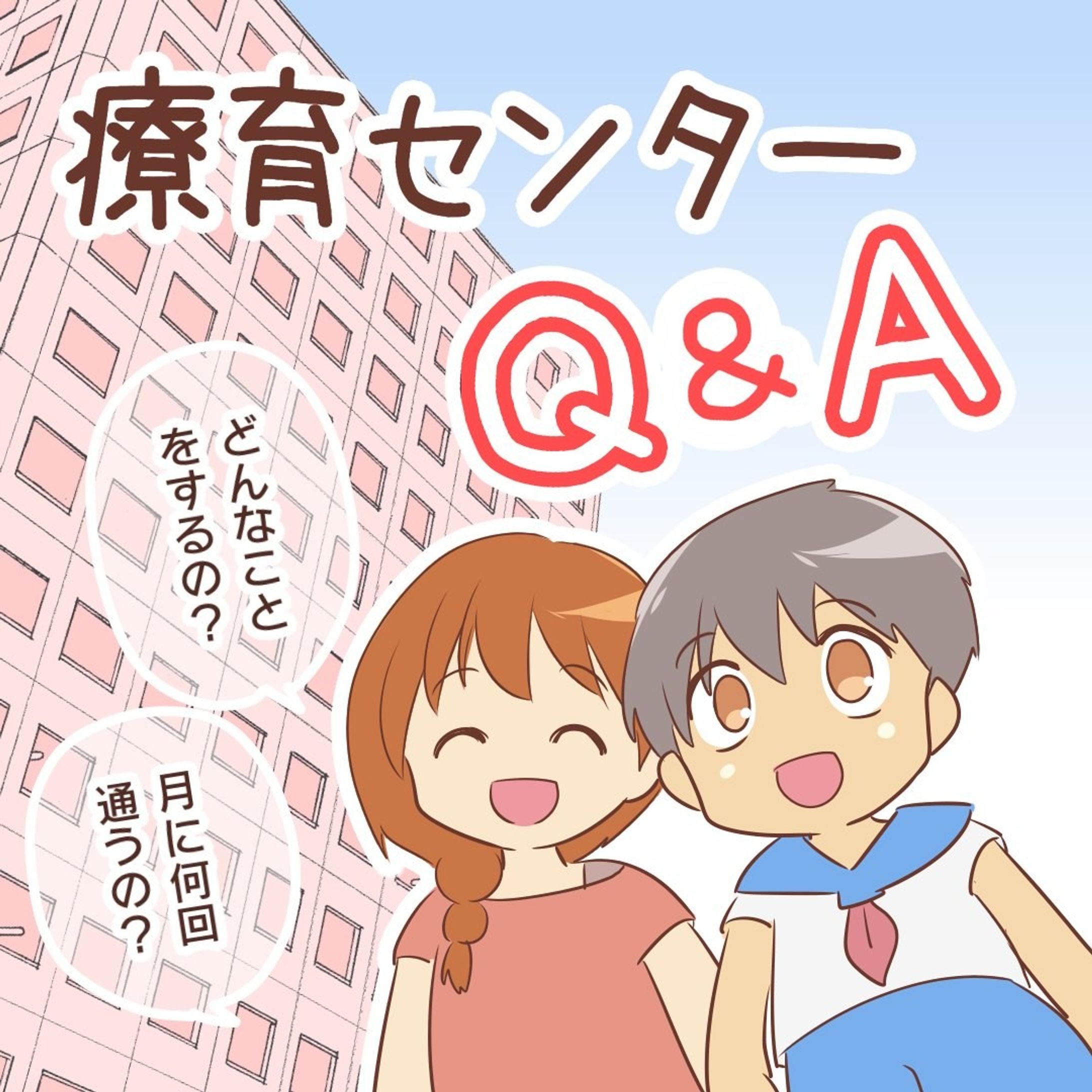 【療育センターQ&A】

しかも通ってたのは今から5〜6年前で…
（2016〜2017年）

参考にもならなかったら
ほんとごめんなさい😂

......................................................................
ブログで先読みできます！
↓プロフィールのリンク、または
　ハイライトから☺️
@bayo_fantasy
✄--------------- ｷ ﾘ ﾄ ﾘ ---------------✄

LINEスタンプ販売中です。
ハイライトからタップしてみてね！

#育児漫画 #コミックエッセイ #発達障害 #発達障害グレーゾーン #発達障害グレー #発達凸凹 #特別支援級 #支援級 #すくパラトリプル総選挙 #療育 #療育センター  #療育プログラム-1