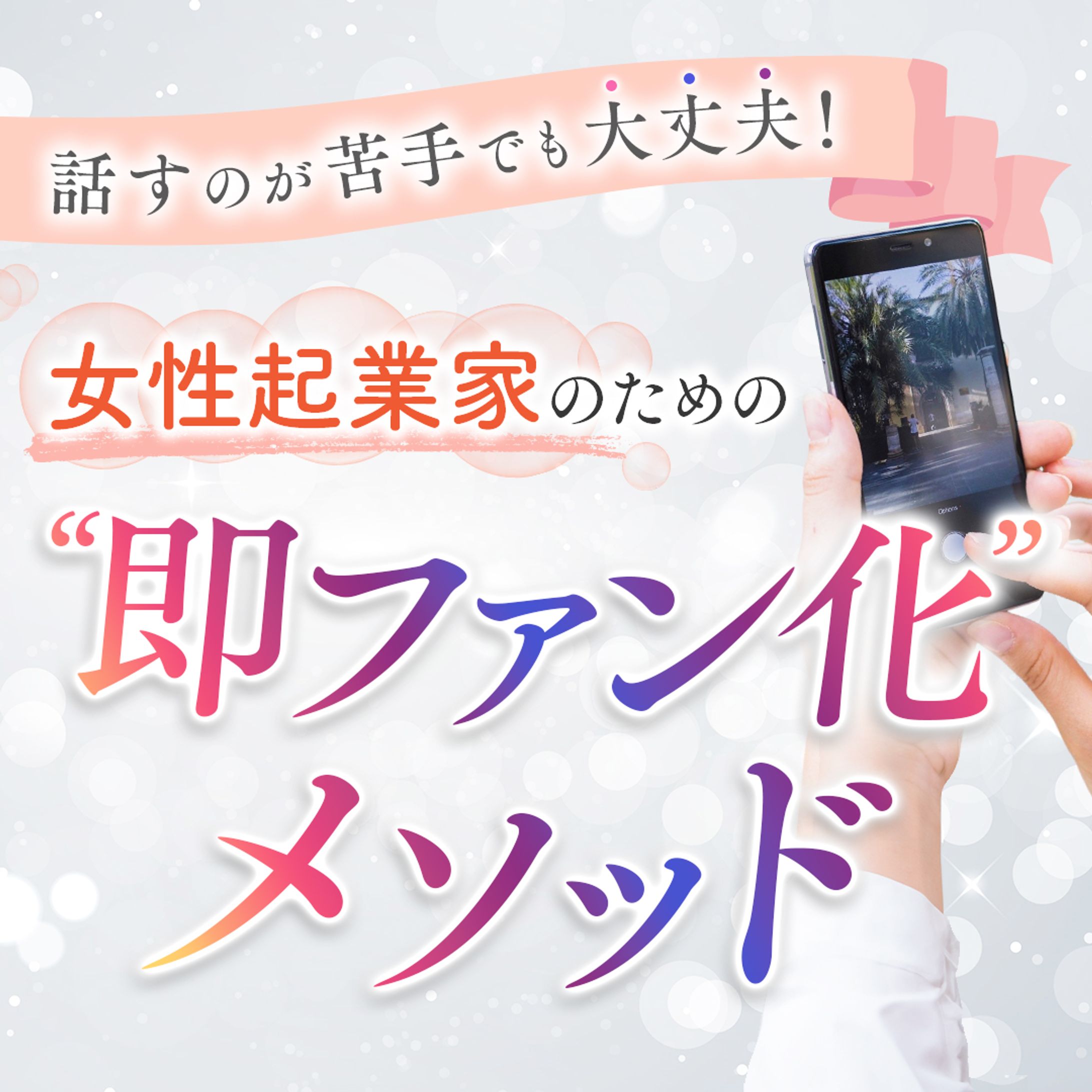 バナー：動画講座①-1