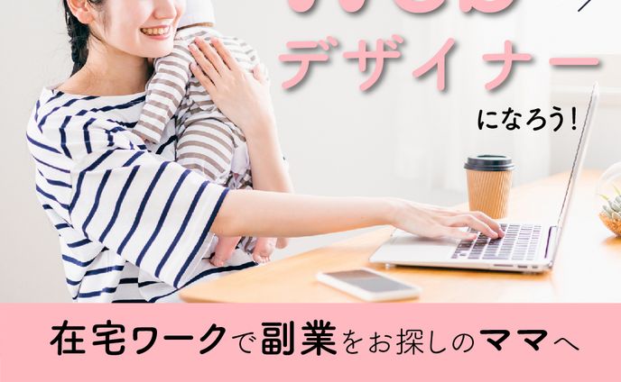 banner:Fammスクール様【架空】