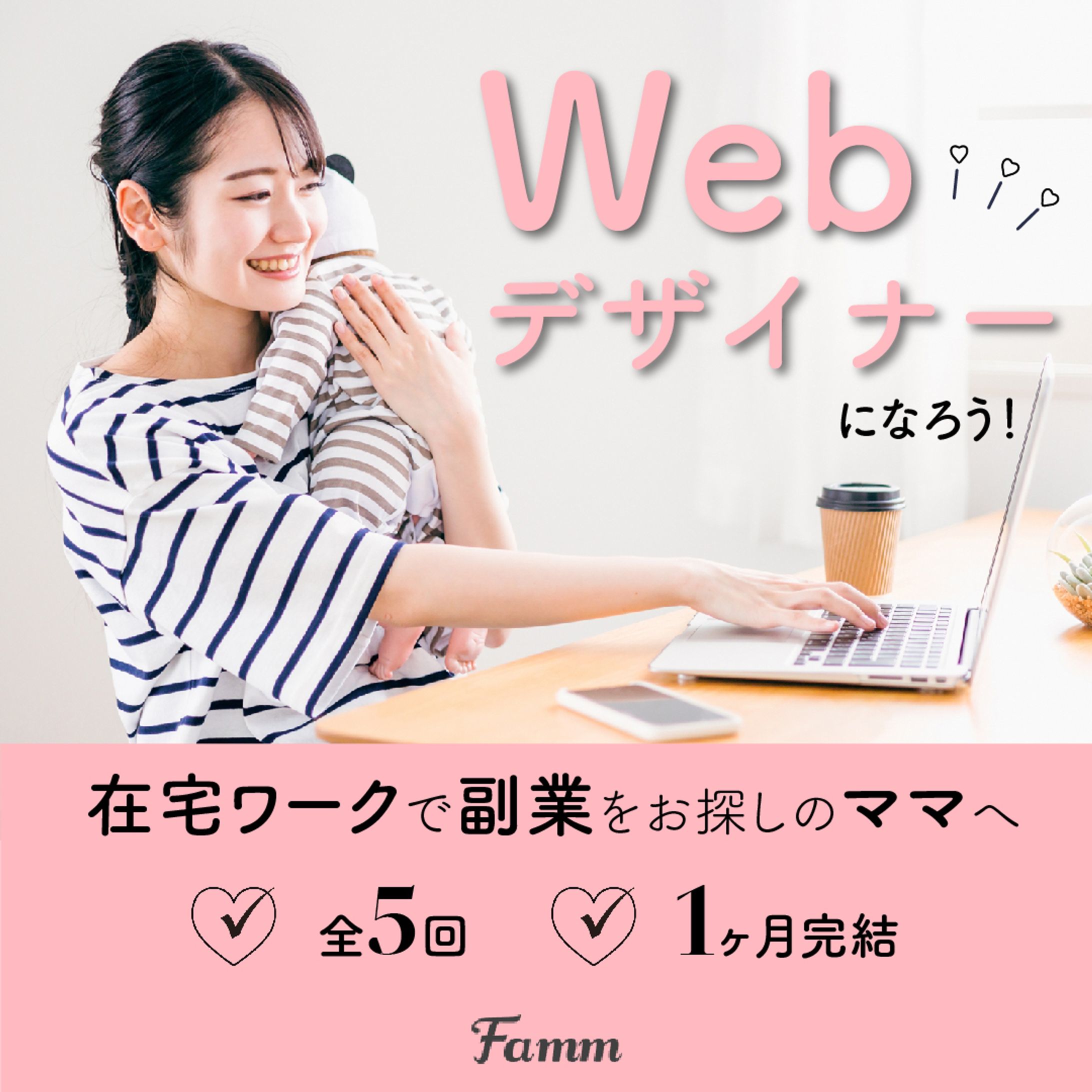 banner:Fammスクール様【架空】-1