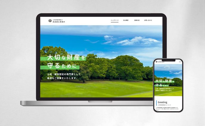 ホームページ制作①