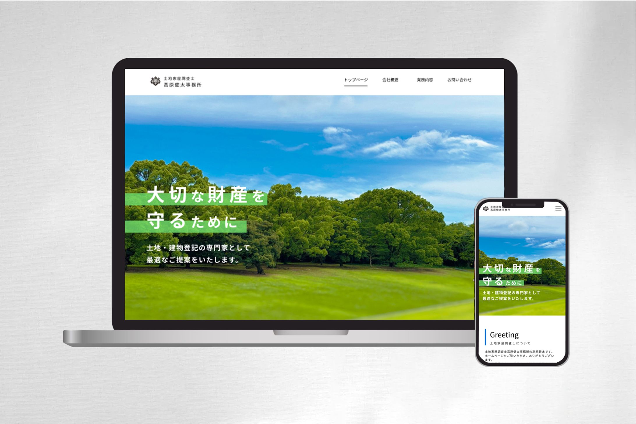 ホームページ制作①-1