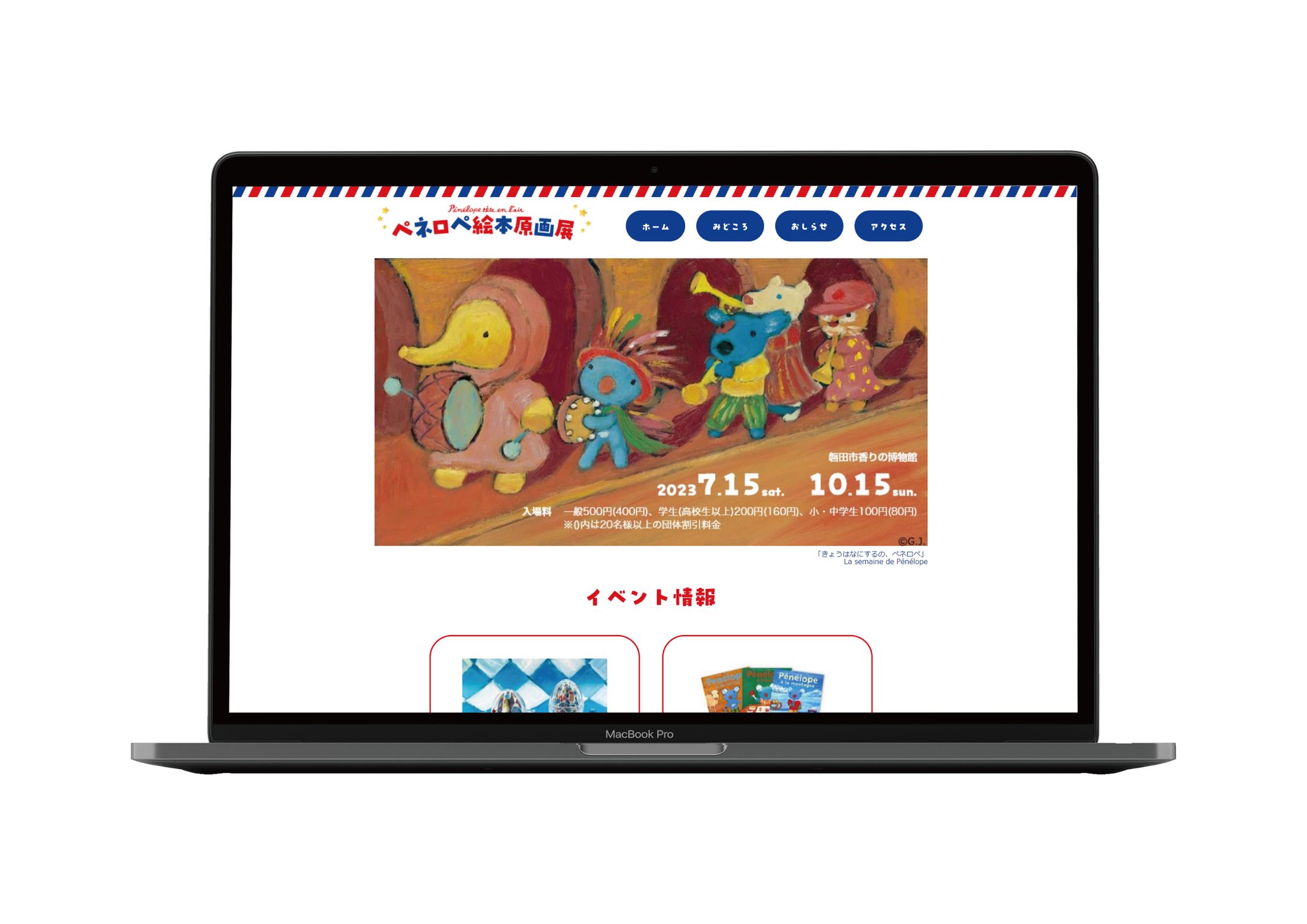 2年次_企画展サイト-1