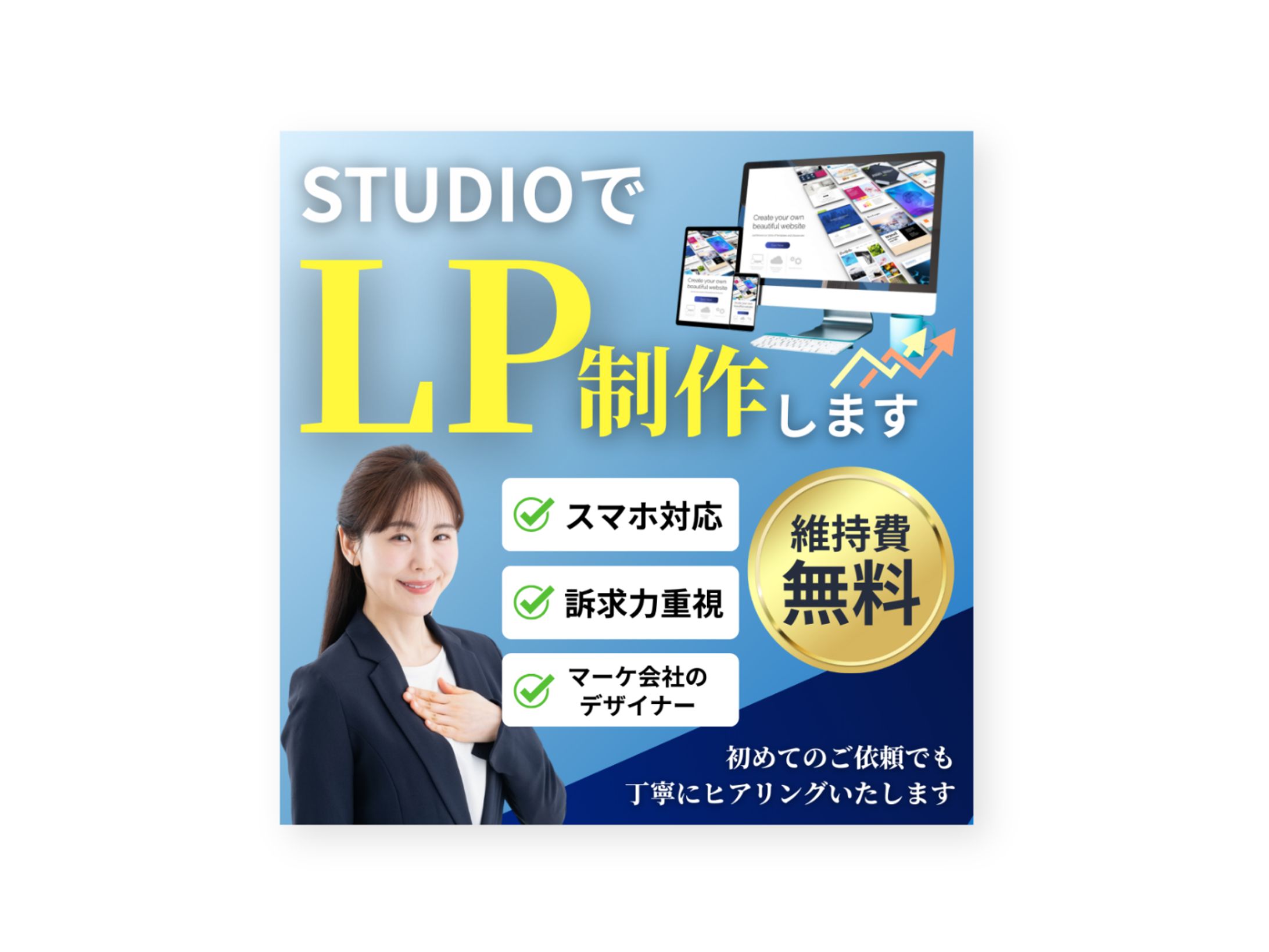 ココナラアイキャッチ画像-1