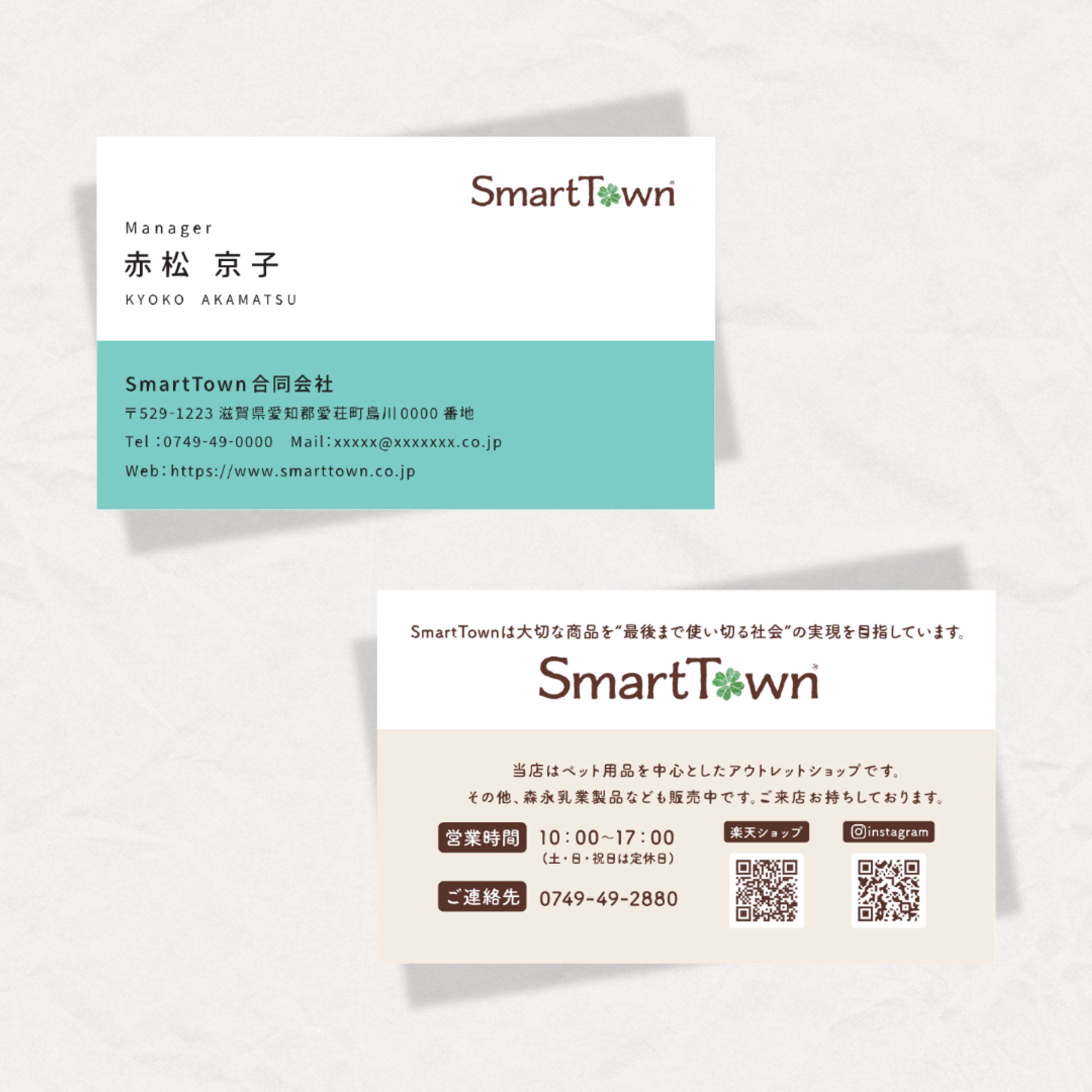 SmartTown_名刺-1