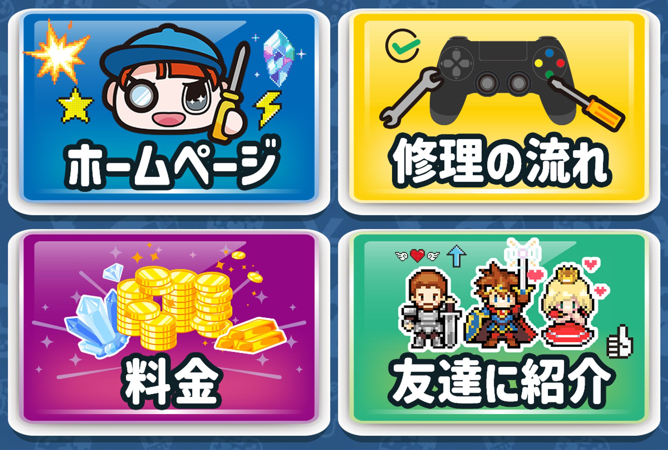 ラインリッチメニュー-1