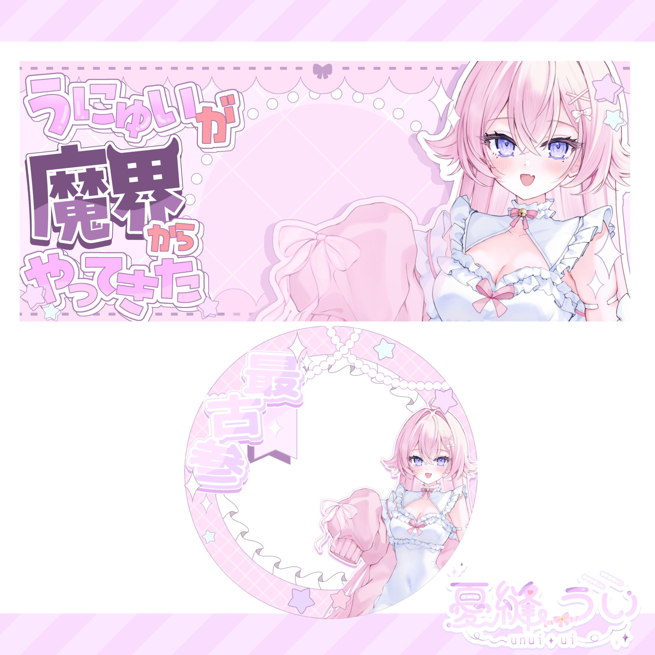 憂縫うい　IRIAMヘッダー&アイコンリング-1