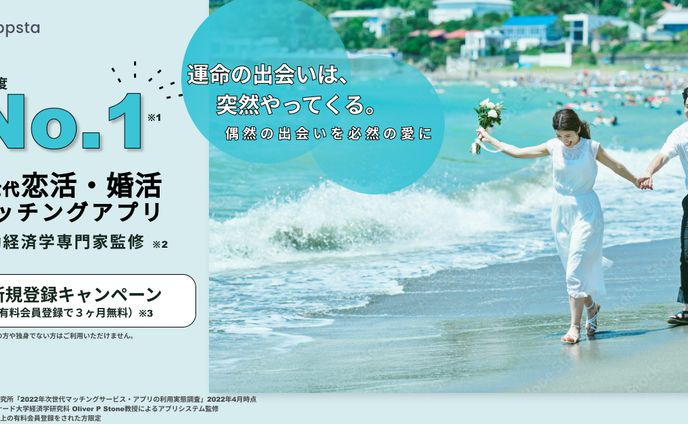 マッチングアプリ　架空サイト