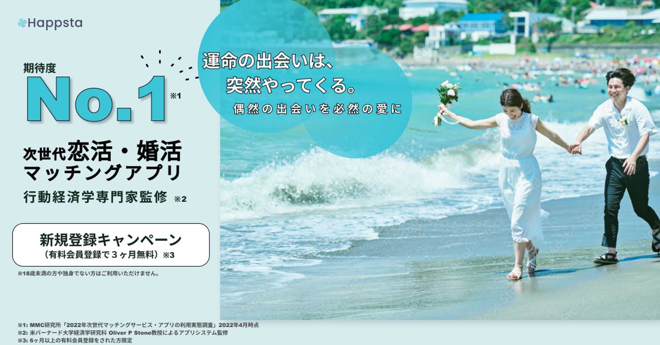 マッチングアプリ　架空サイト-1