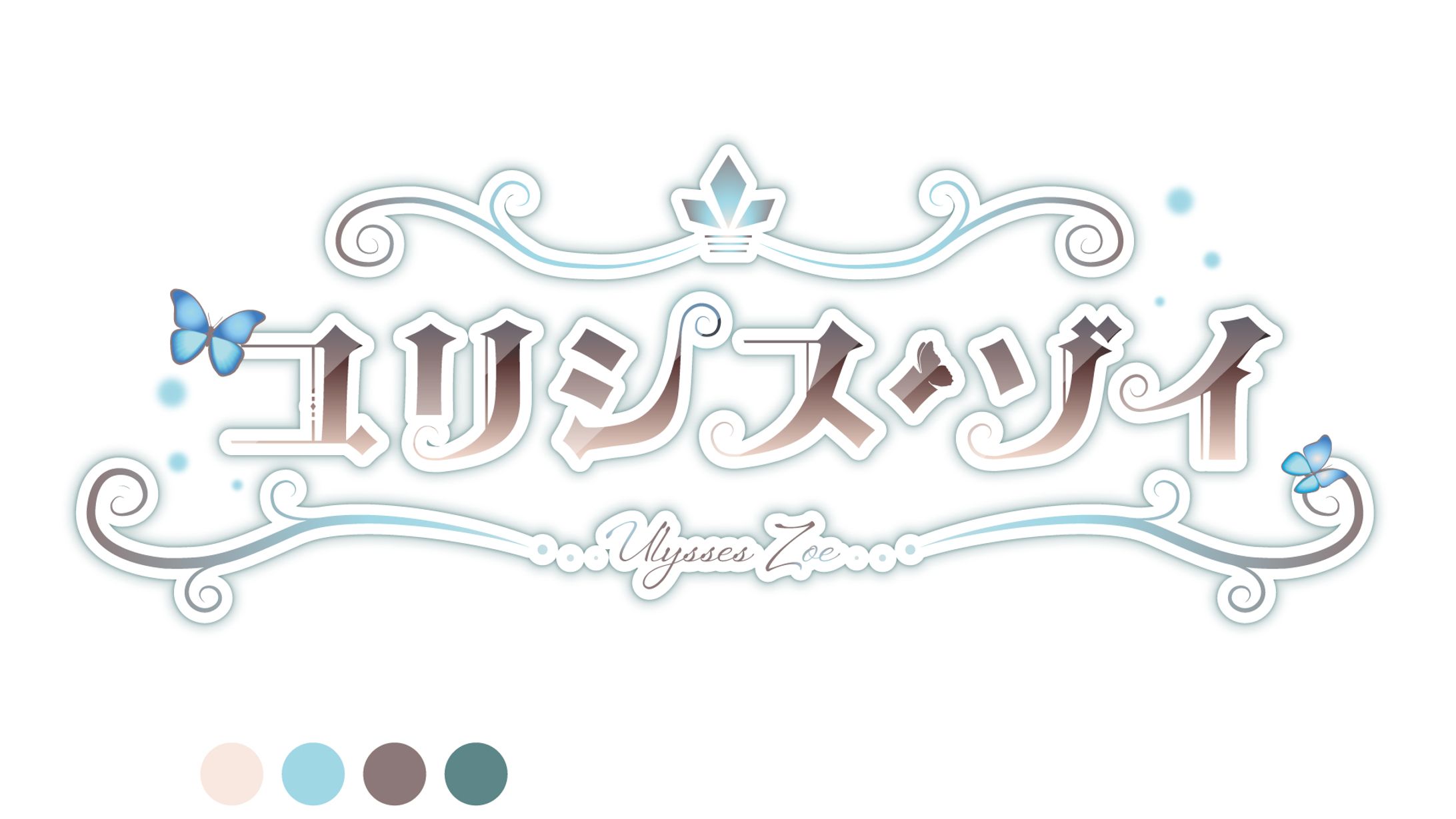 ユリシス・ゾイ様　ネームロゴ-1