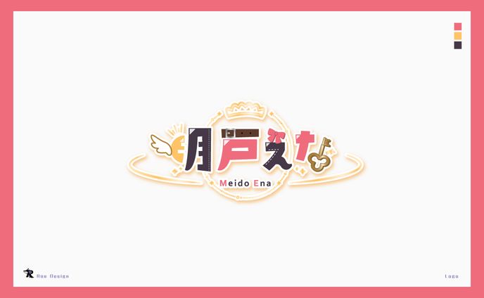 明戸えな様_ネームロゴ