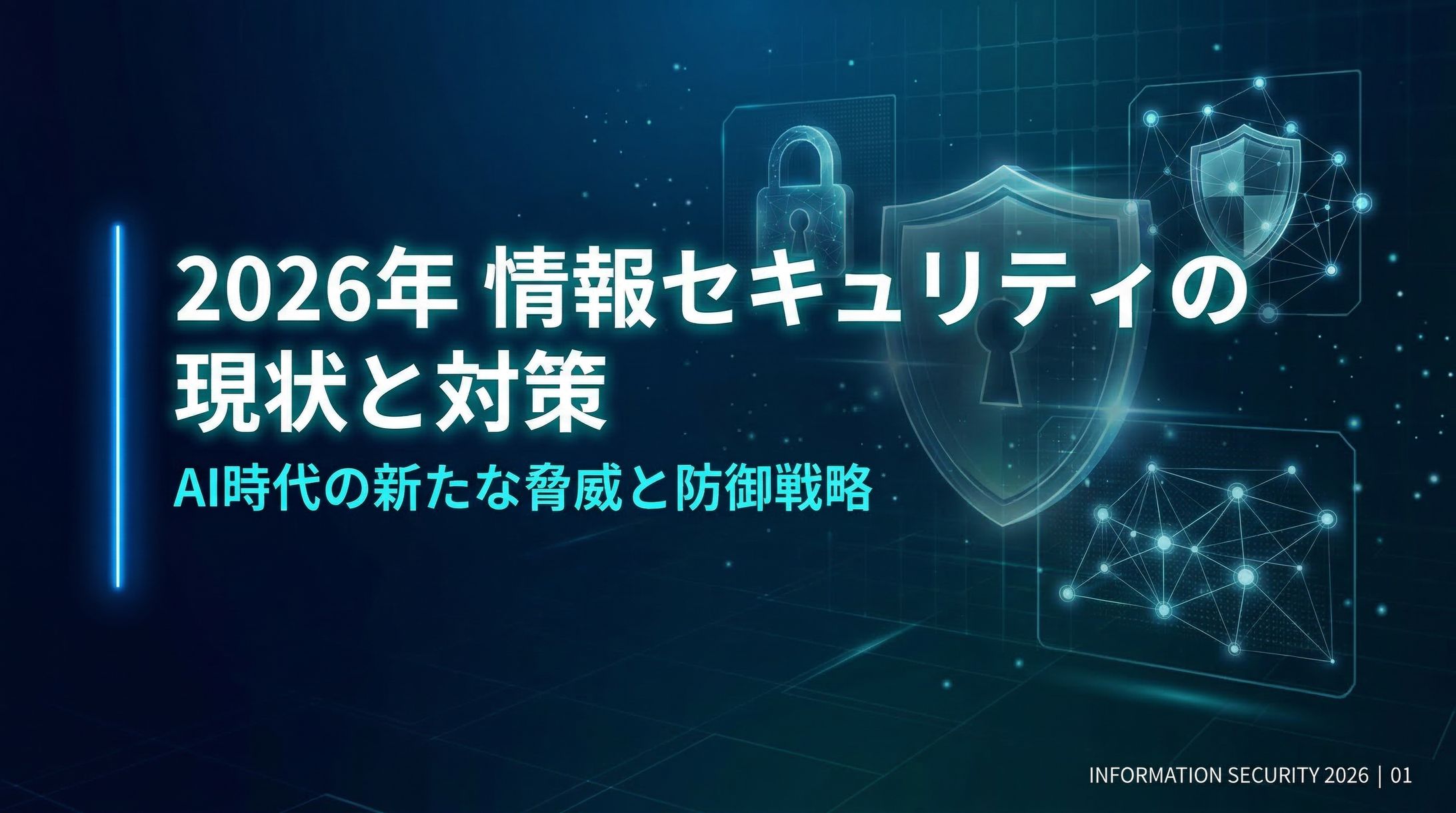 AIを使用したスライド資料-1