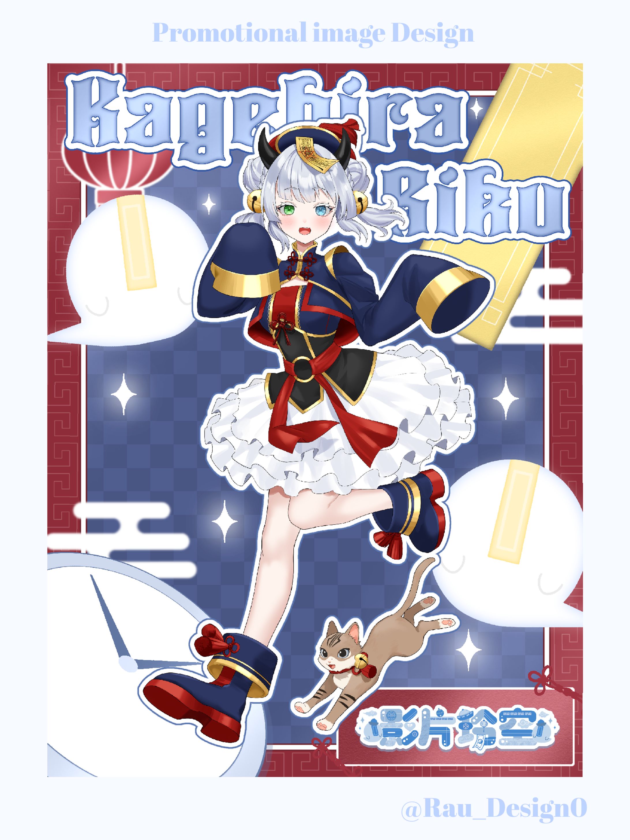 影片玲空様 / 立ち絵公開画像-1