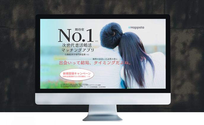 マッチングアプリ　LP