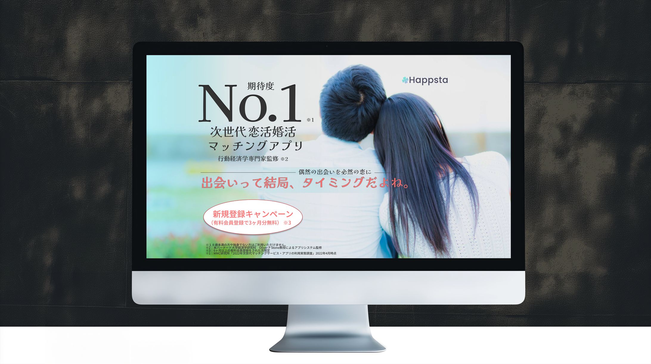 マッチングアプリ　LP-1