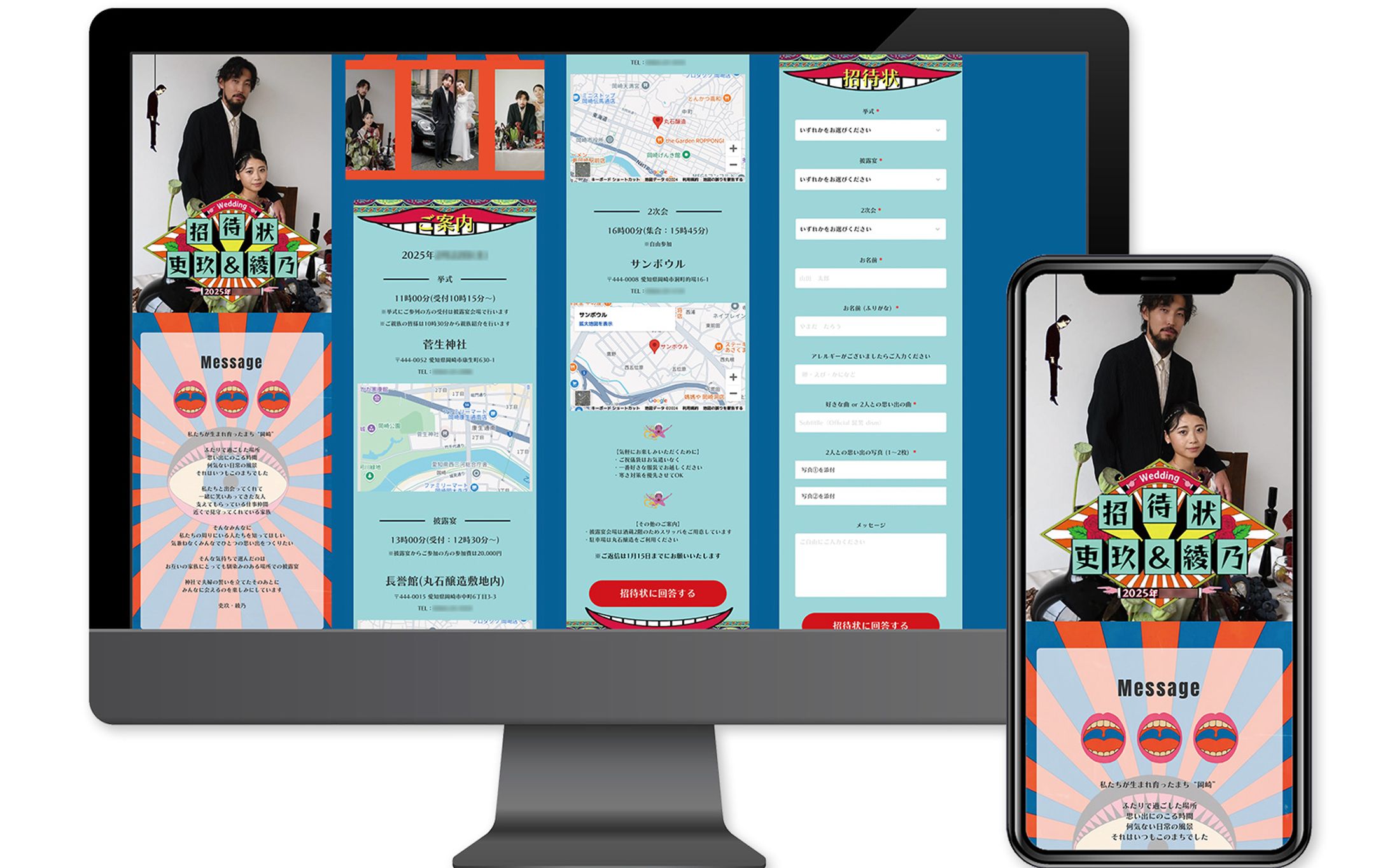 結婚式招待状-1