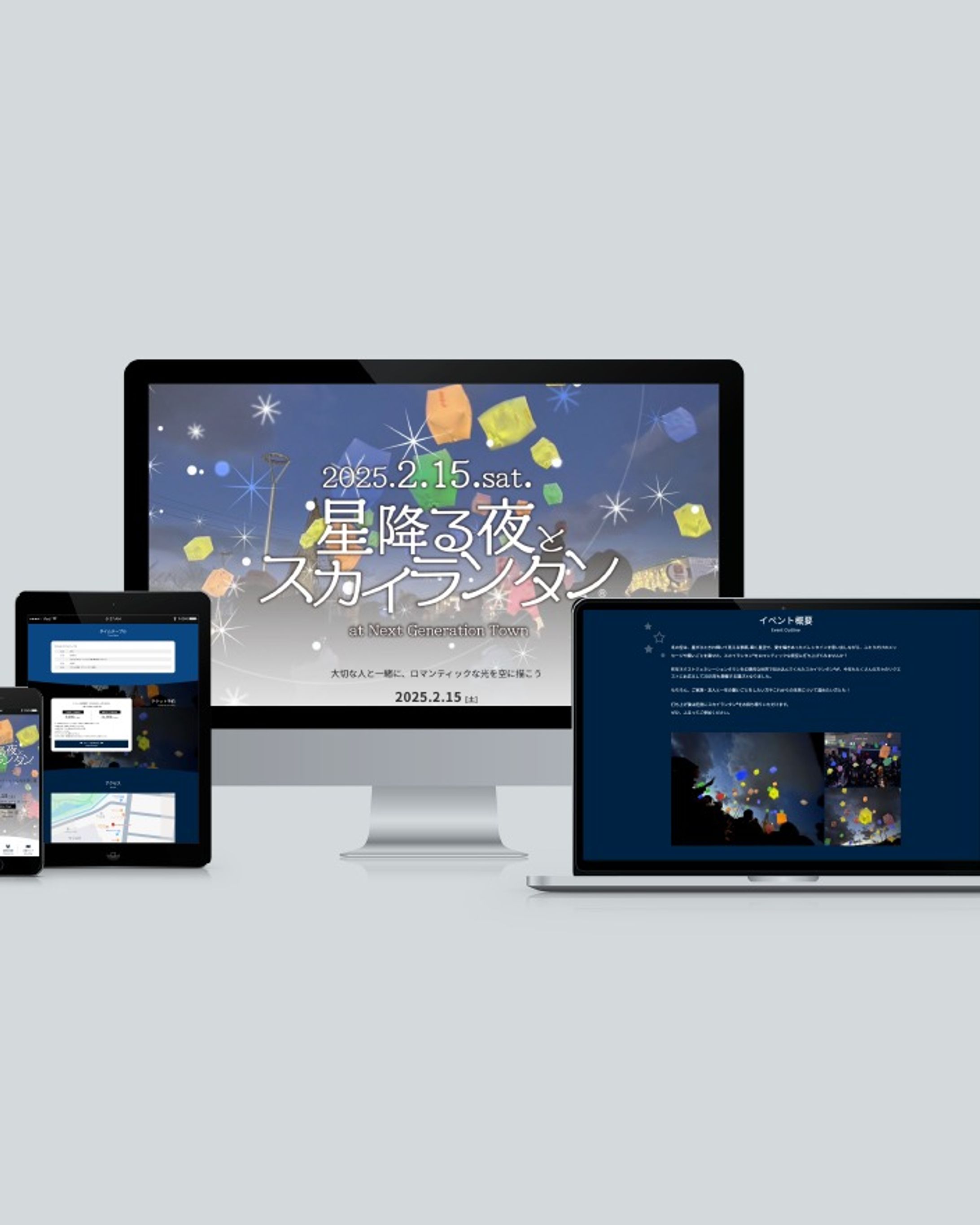 イベントLPサイト-1
