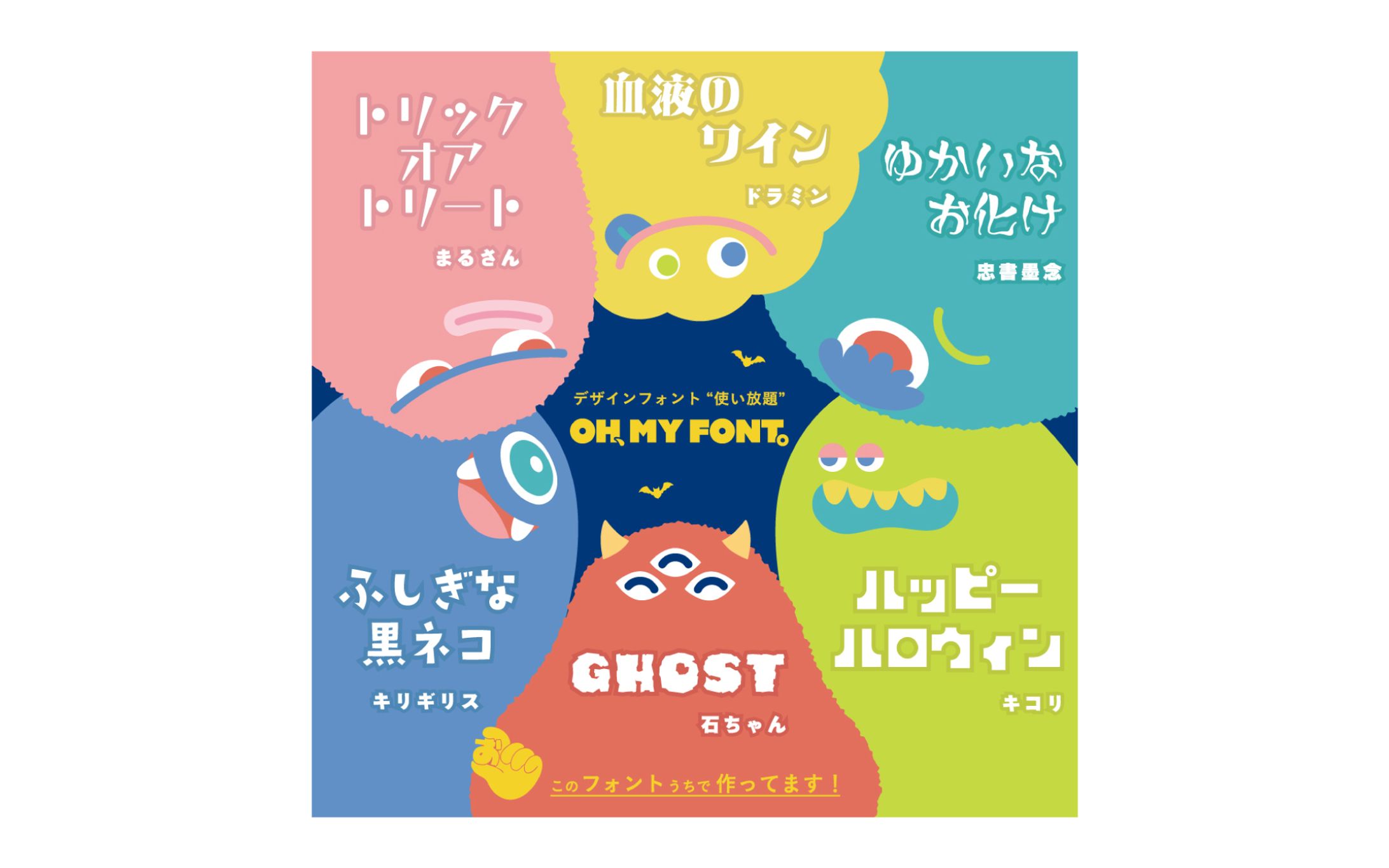 OH、MY FONT。 Post image-1