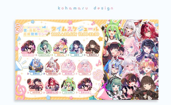 紫央なのは様 ポップで可愛く応援歌枠リレー 宣伝＆スケジュール画像／サムネ