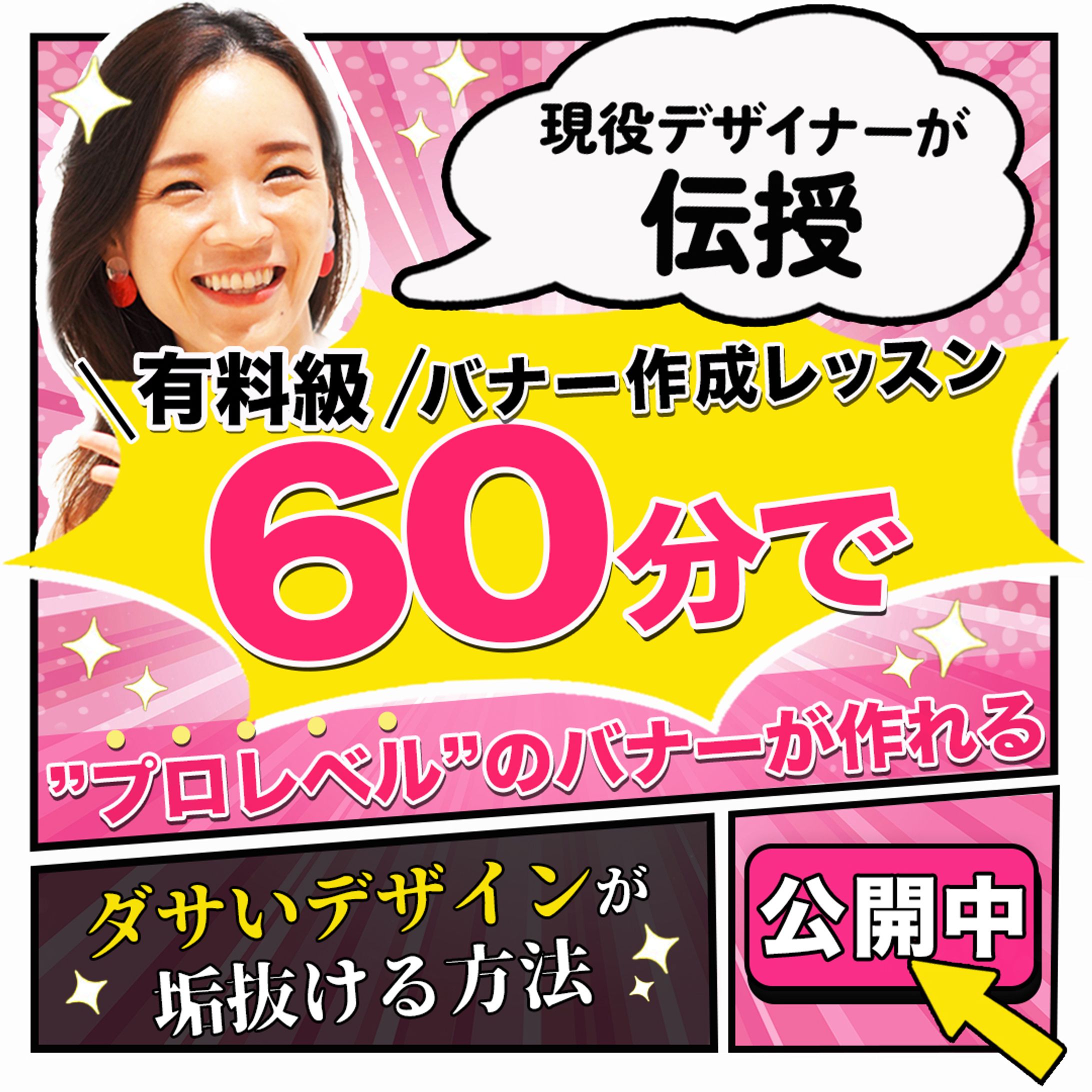 スクール案件バナー-1