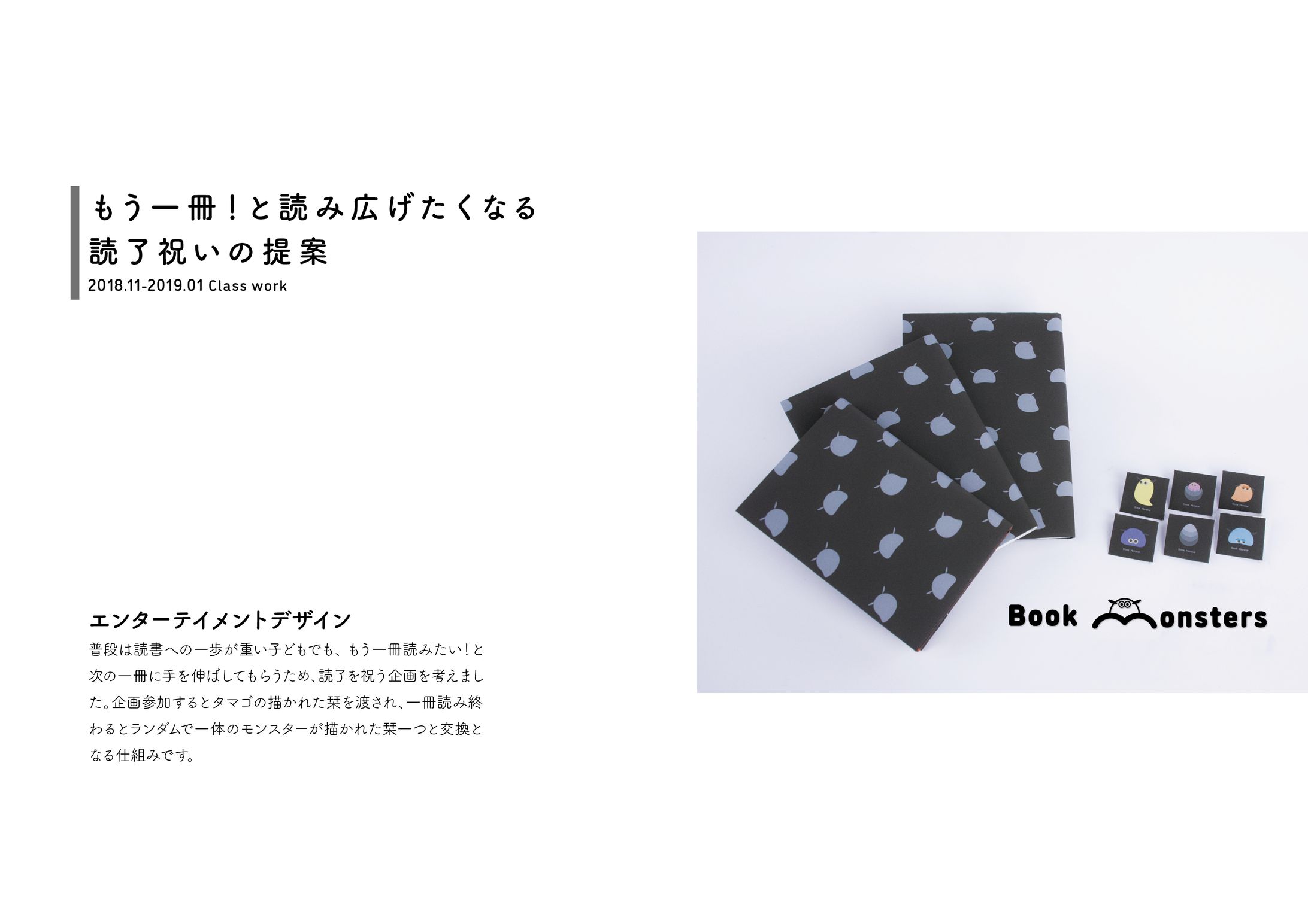 小学生向け読書促進アイディア-1