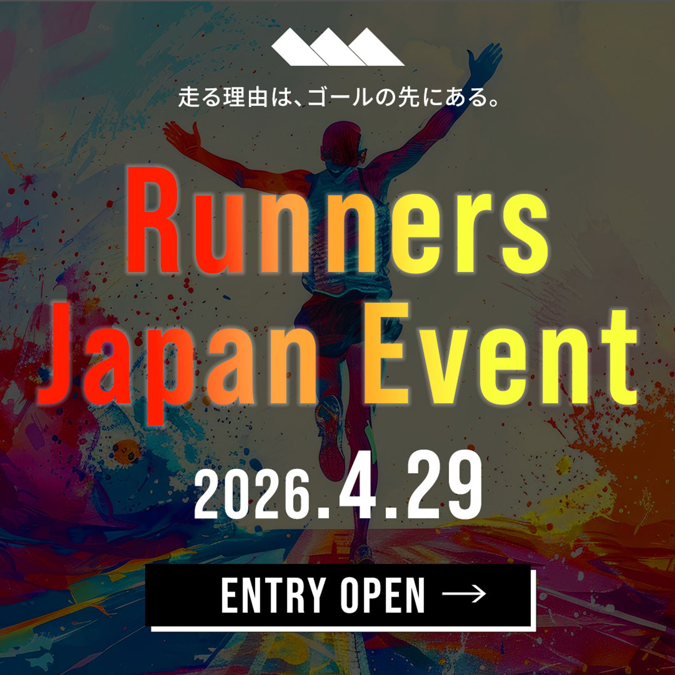 マラソン大会イベント告知-1