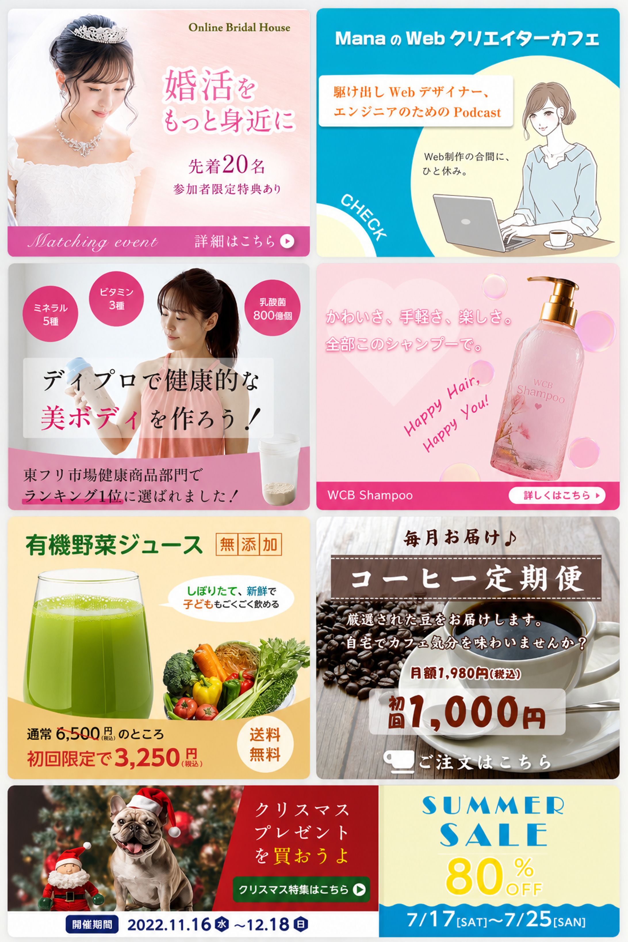 バナー集-1