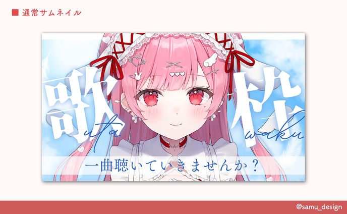 サムネイル