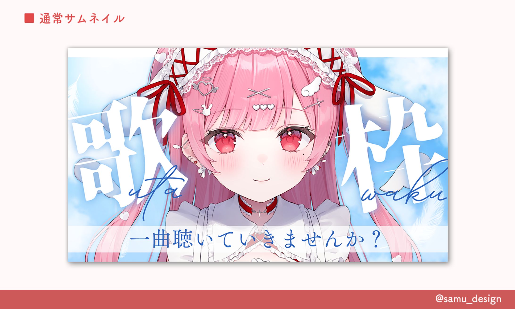 サムネイル-1