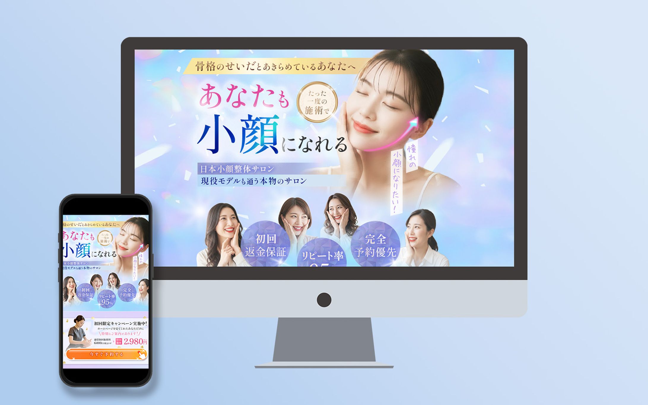 【LP】小顔整体-1