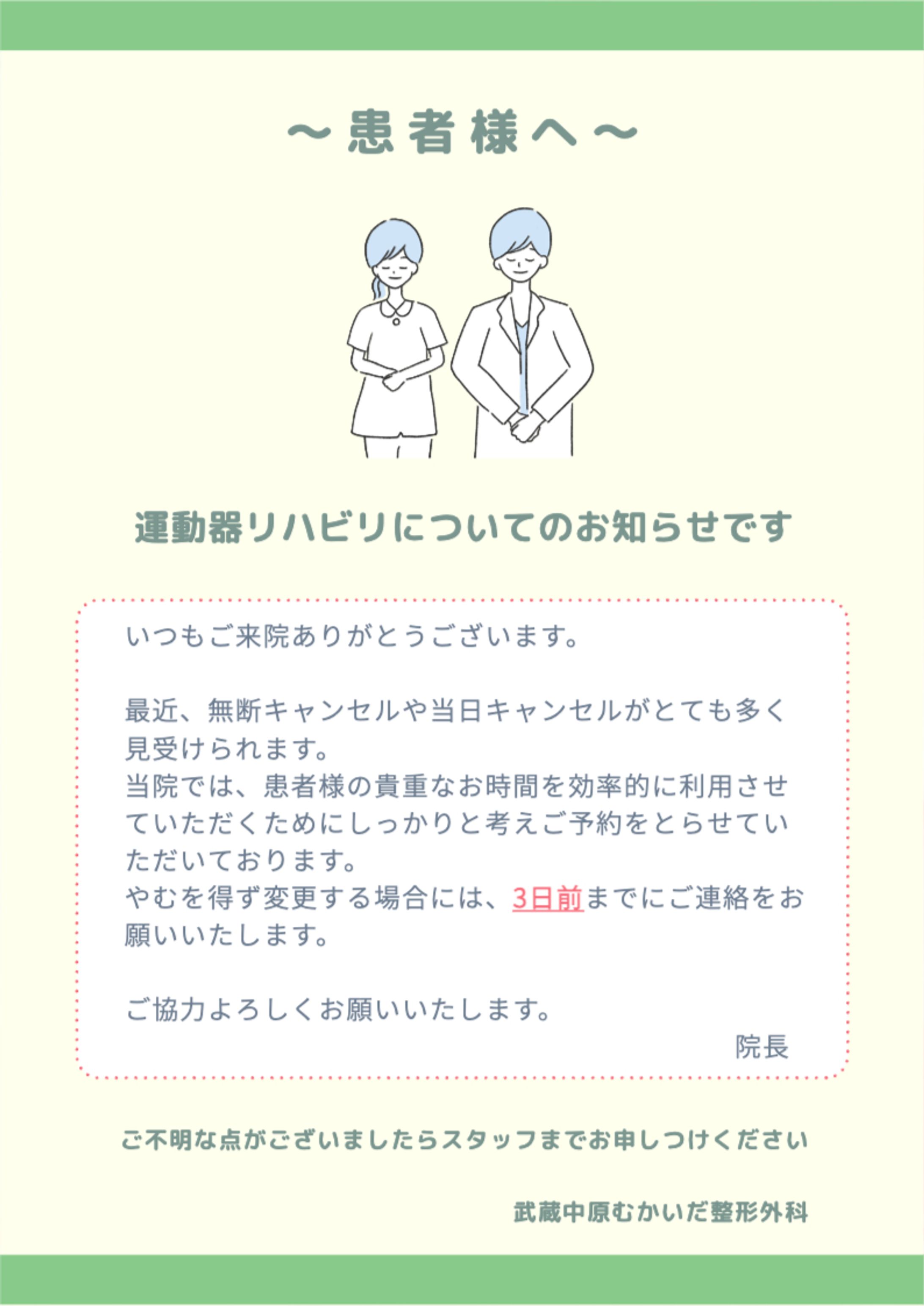 クリニック用ポスター-1
