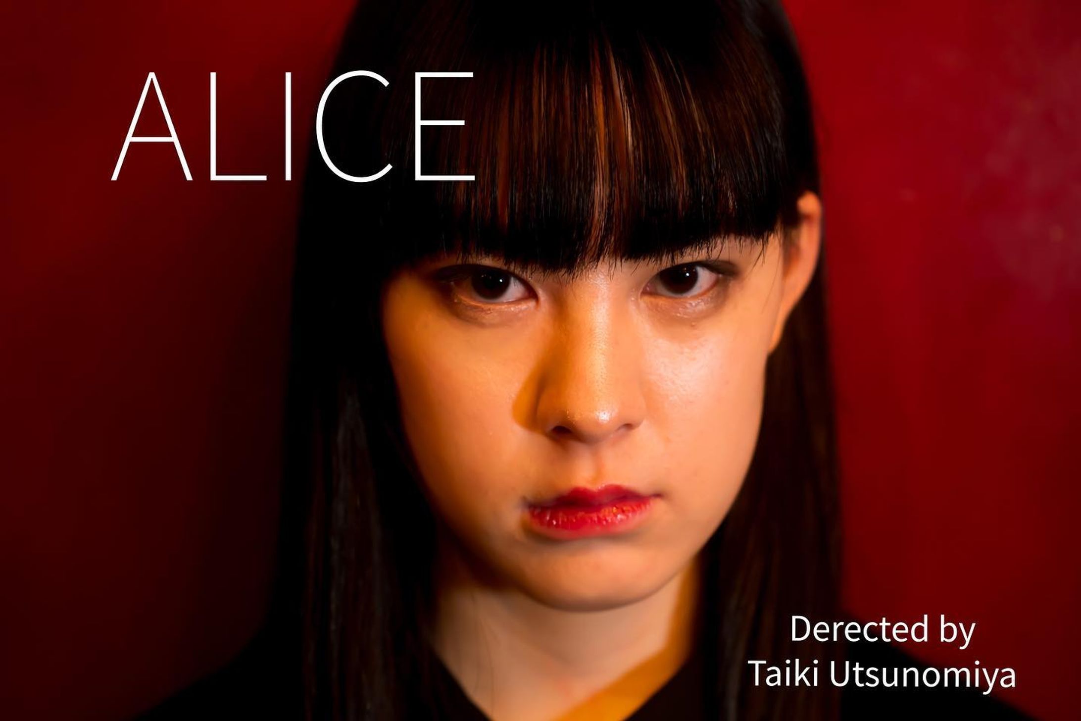 『ALICE』イメージ
初の自主制作作品であり、一年生時の集大成。

モデル
@lentaru27 

写真
@inanohito @inanophoto 

監督・プロデュース
宇都宮大輝 @polarisfilm_2001

#cinematic #filmphotography #alice #art #japan #blackmagic #bmpcc4k #trailer #映画 #映画好きな人と繋がりたい #makeup #adobe #photography #portraitphotography-1