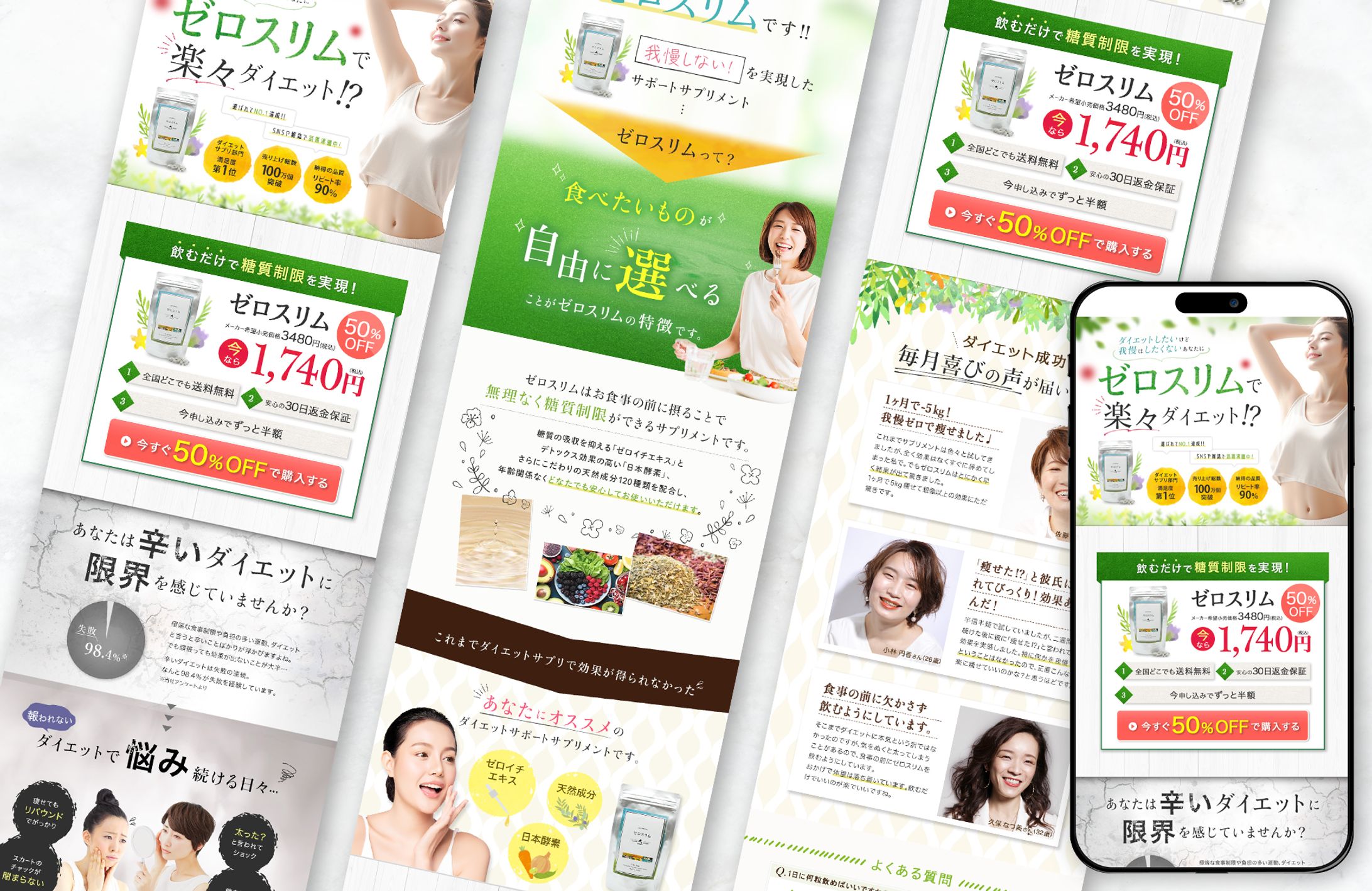 ランディングページ_サプリメント-1