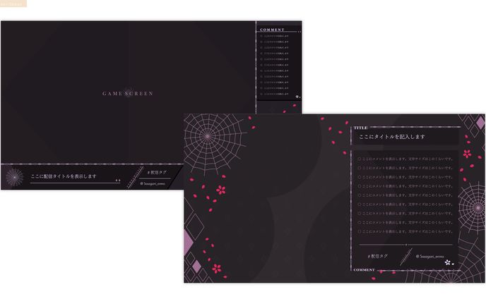 ささがに様　ロゴ・配信画面