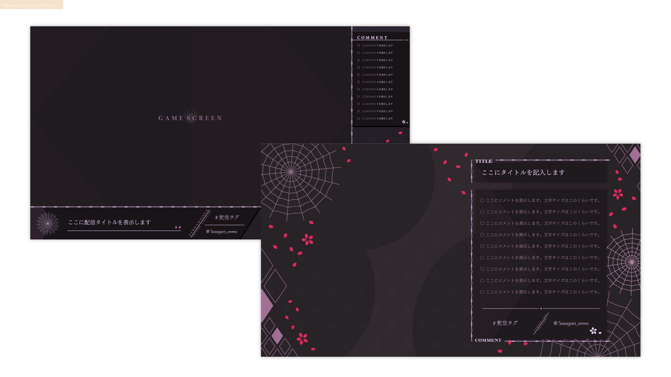 ささがに様　ロゴ・配信画面-1