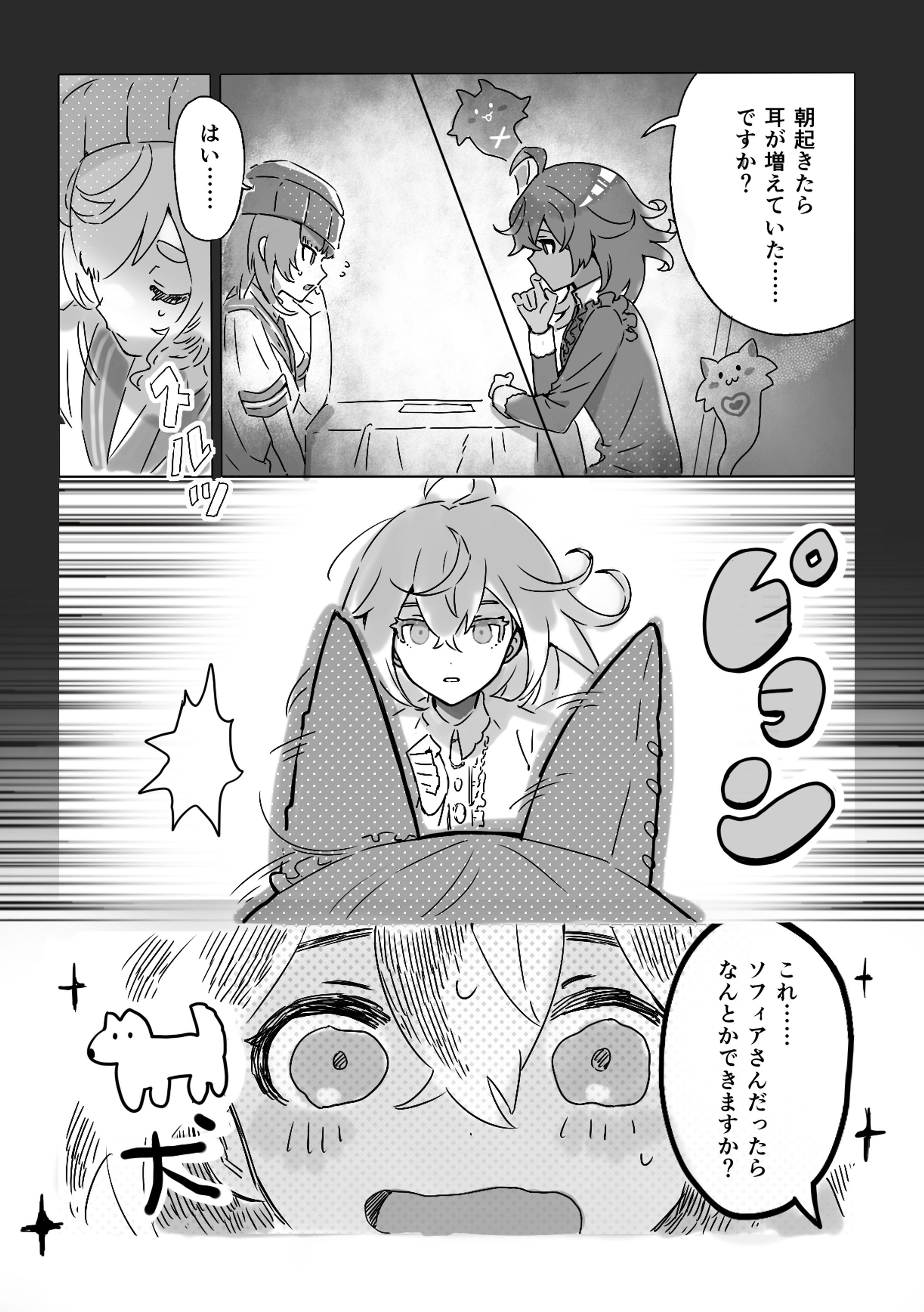 コミック作例-1